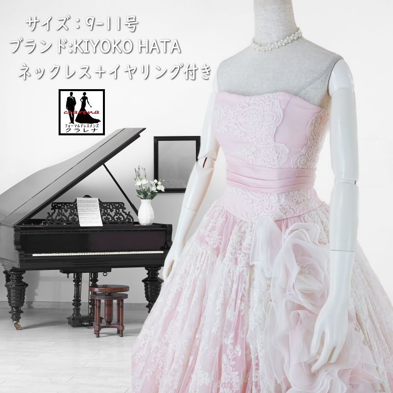 フォーマル衣装 販売 クラレナの ネックレス イヤリング付き KIYOKO HATA ピンク 白 ドレス 9-11号 CLC5104 品 リサイクル 洋装 ドレス cd9 cd11 cd13