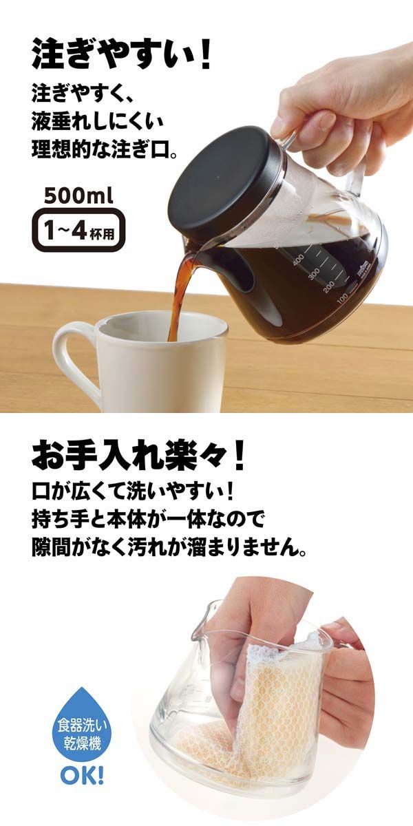 曙産業 コーヒーサーバー みあたり ストロン 500 2WAY ドリッパーセット ブラック 500ml 落としても