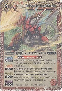 バトスピ バトルスピリッツ Xレア 龍神の覇王ジーク・ヤマト・フリード
