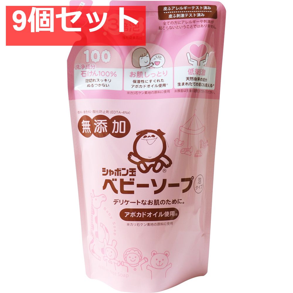 シャボン玉 無添加 ベビーソープ 泡タイプ 詰替用 400mL 9個セット