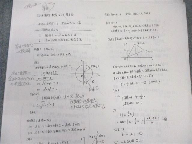 駿台 東大・京大・医学部 数学XS/ZS テキスト通年セット 2024 計4冊 小林隆章/雲幸一郎/森茂樹/鹿野俊之/清史弘 040M0D 駿台 東京大学/京都大学 東大・京大・医学部 数学XS/ZS テキスト
