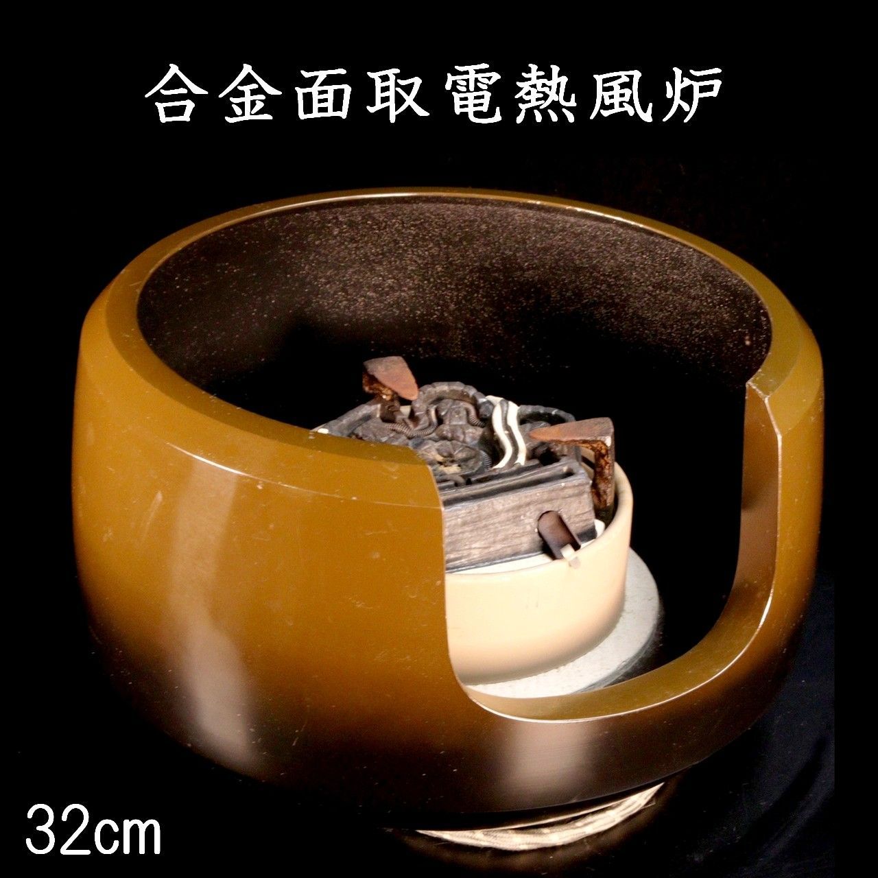 合金面取電熱風炉