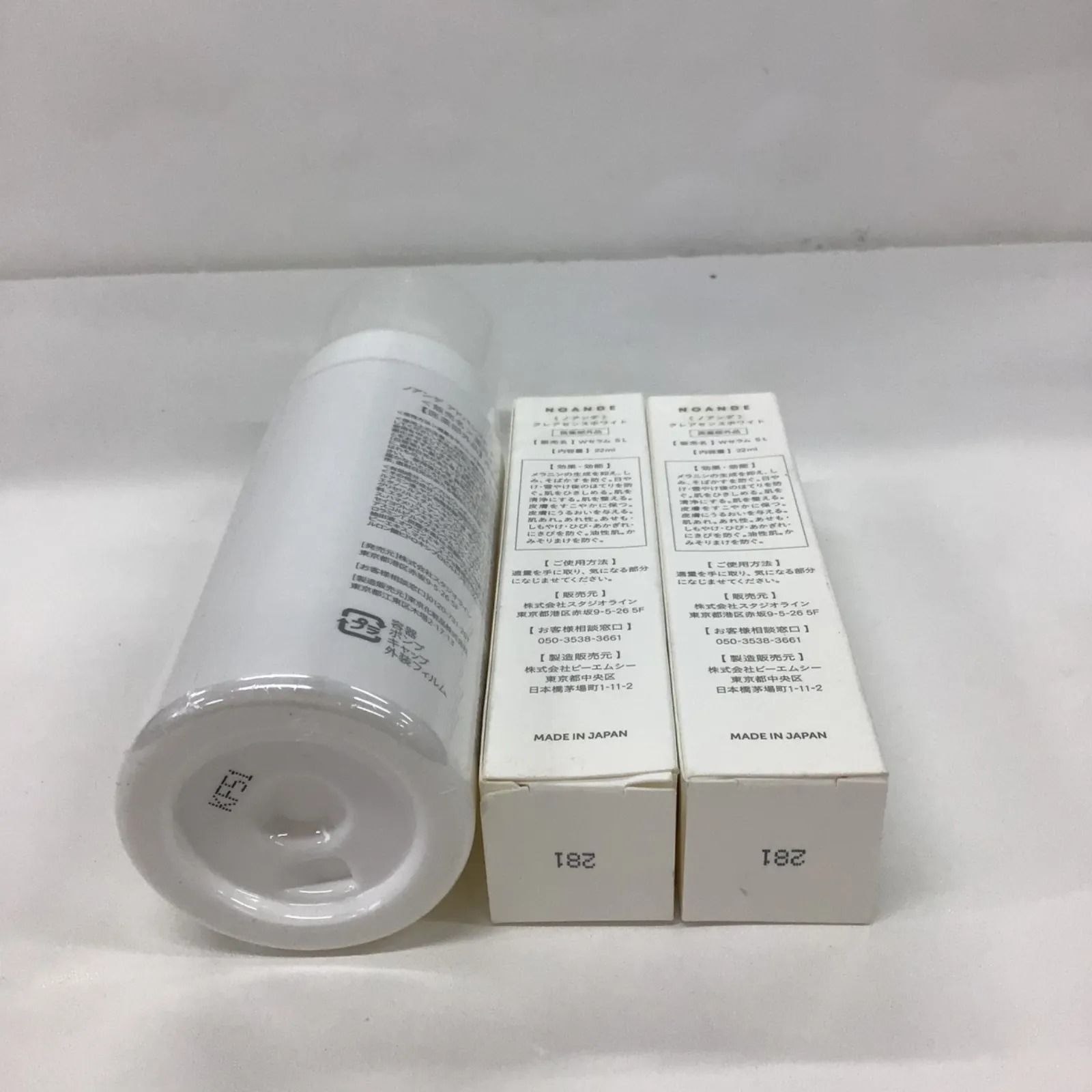 NOANDE ノアンデ 2点セット NOANDE ADVANCED TRANSPA 2本セット ノ