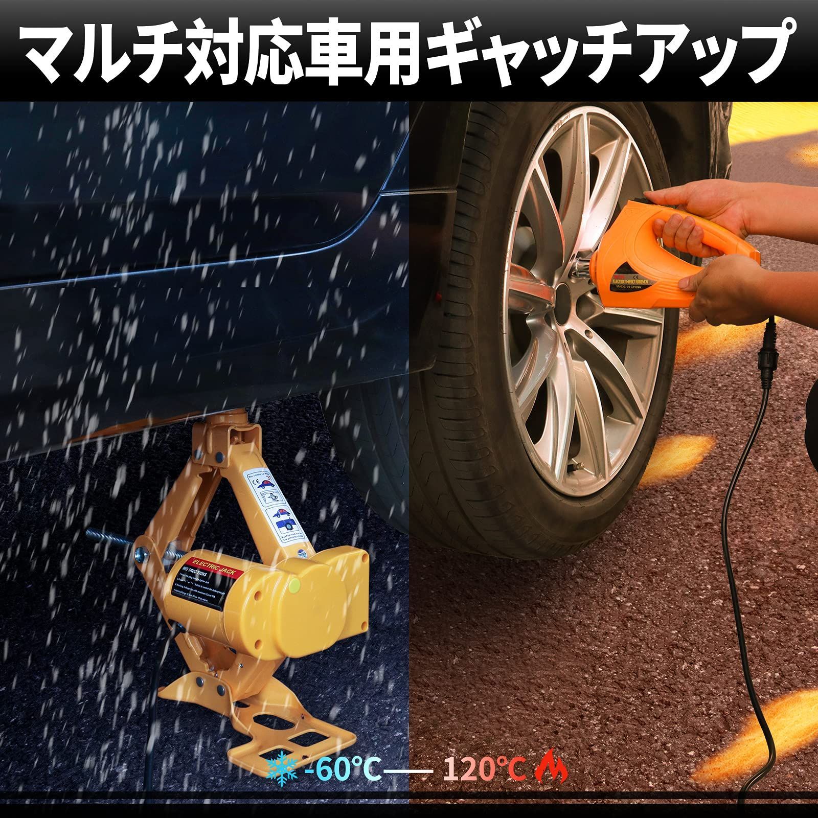 E-HEELP電動ジャッキ 3t 12V SUVとセダンに対応自動車ジャッキ 電動レンチ付き車用ジャッキ タイヤ交換用電動じゃっき 耐荷重  3トン車用電動ジャッキ 安全警告収納ボックス付き