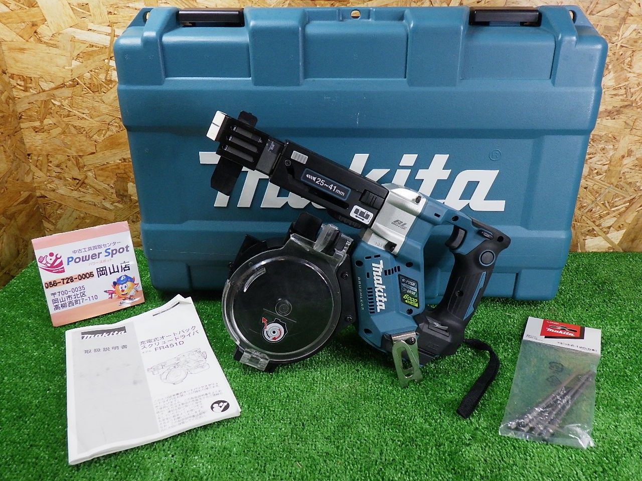 ビットおまけ マキタ 充電オートパックスクリュードライバー FR451D ケース付き ボードのねじ止めに 品