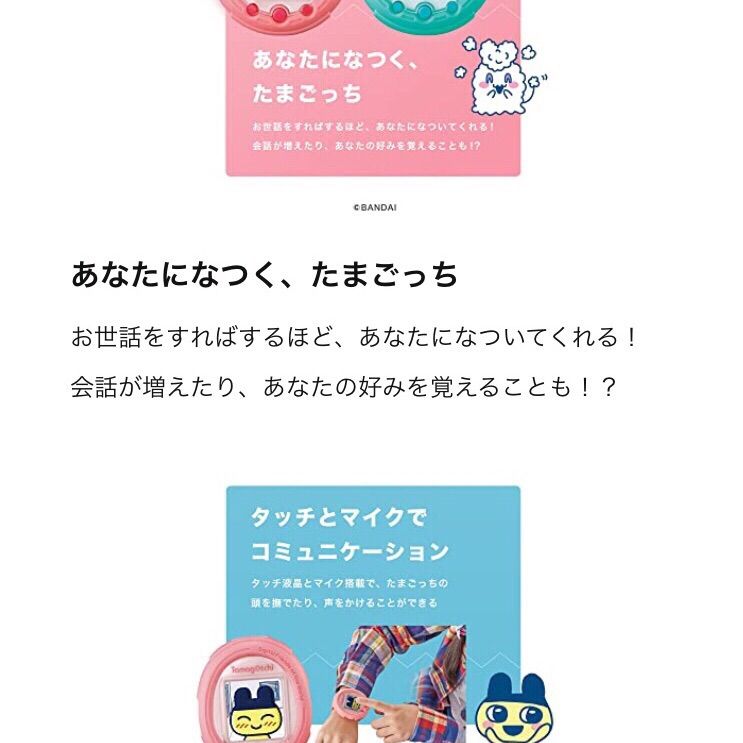 たまごっちスマート ミントブルー - メルカリ