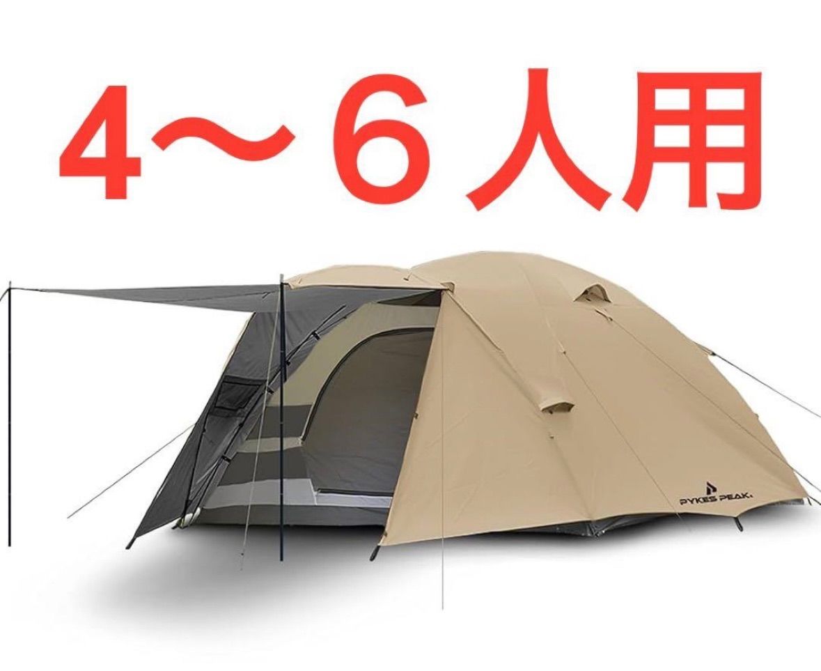 PYKES PEAK(パイクスピーク) パーティー ドームテント 4~6人用 PYKES