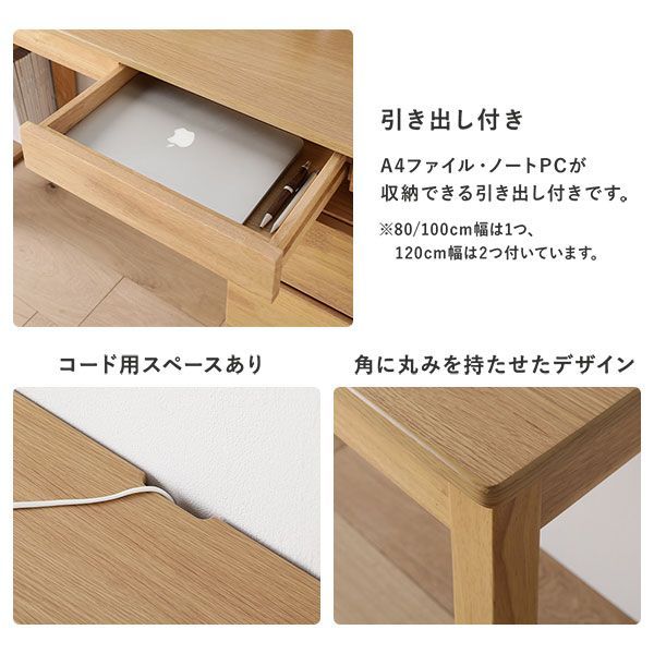 引き出し付き