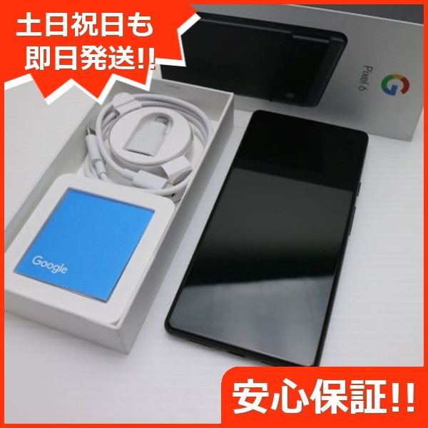 SIMフリー Google Pixel 6 128GB GR1YH ストーミーブラック スマホ 白ロム 本体 土日祝発送OK あすつく 03000
