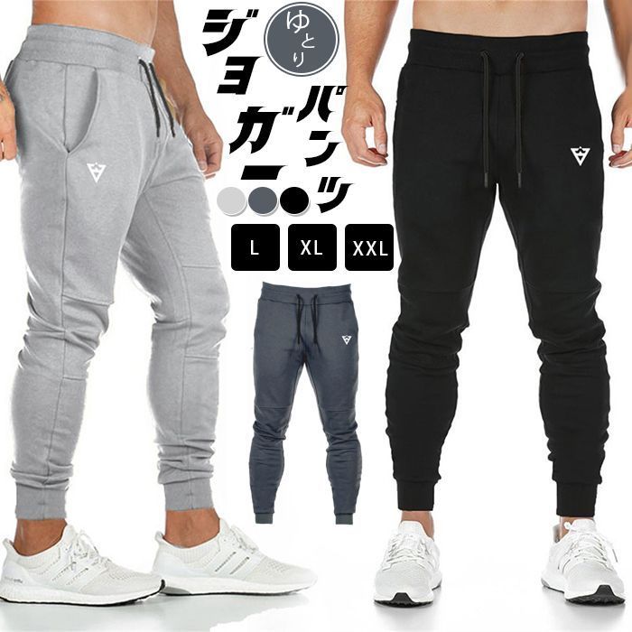ワークアウト ランニング パンツ トレーニング スウェットパンツ ダークグレー 楽天市場】メンズ スポーツパンツ ランニングパンツ 速乾 接触冷