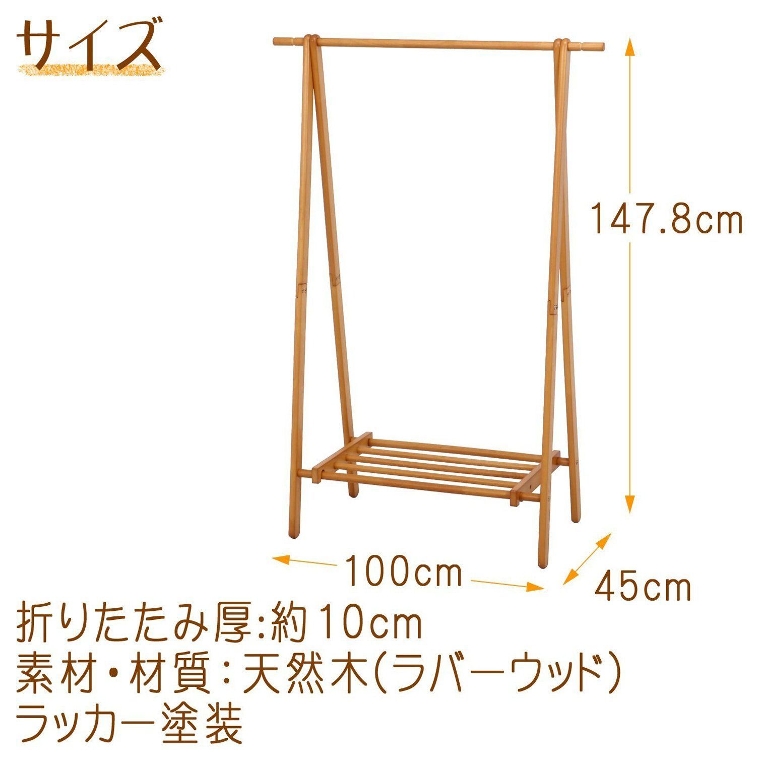 数量 コートハンガー ハンガーラック 木製 不二貿易 幅100 奥行45 高さ147 8 cm ナチュラル 棚付き 玄関 12970