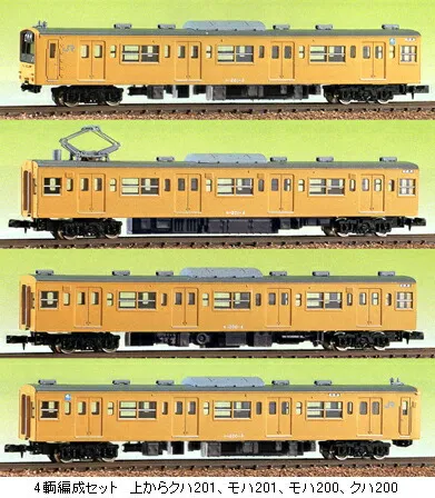 2025年最新】201系中央快速線の人気アイテム - メルカリ