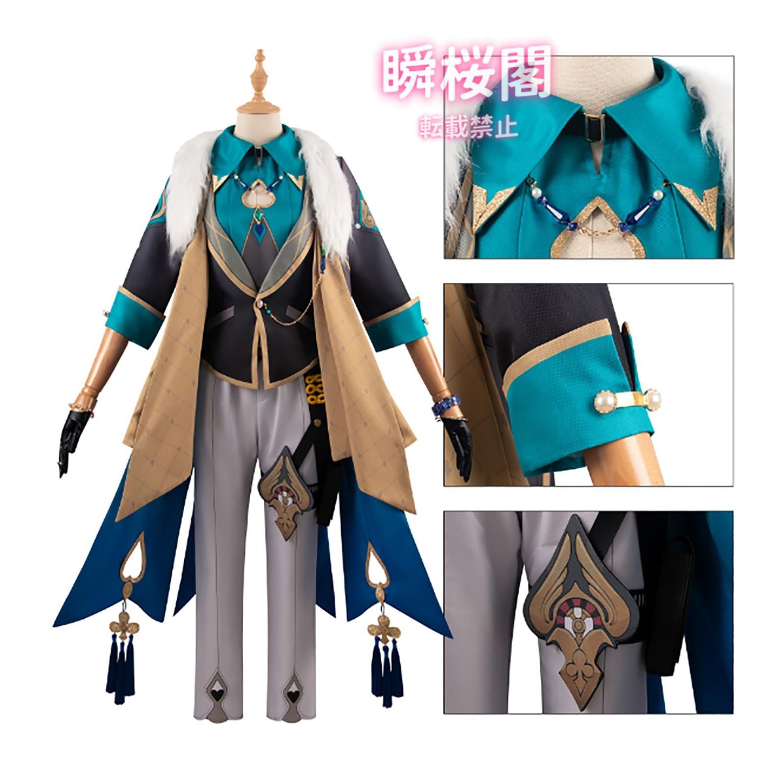 新発売 新品、未使用 崩壊スターレイル アベンチュリン コスプレ