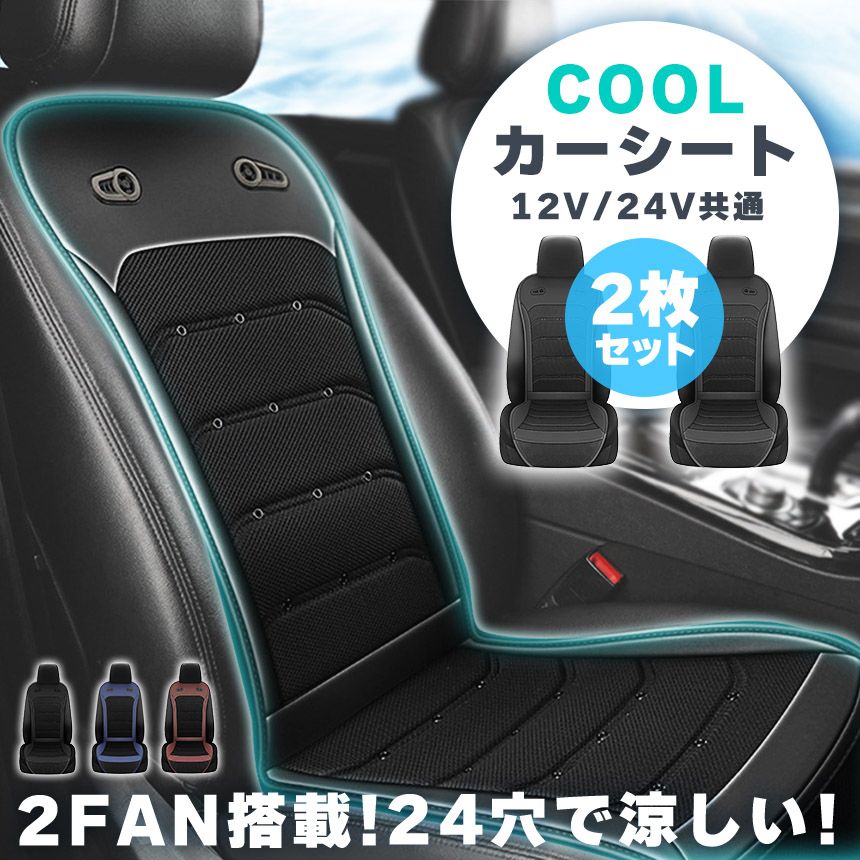 涼しい 空調
