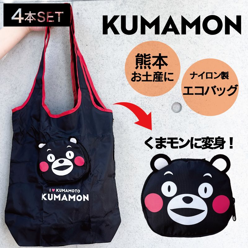 くまもん✩.*˚ カートバッグ ハンドメイド✩.*˚ くまもん✩.*˚ カートバッグ ハンドメイド✩.*˚ くまもん✩.*˚