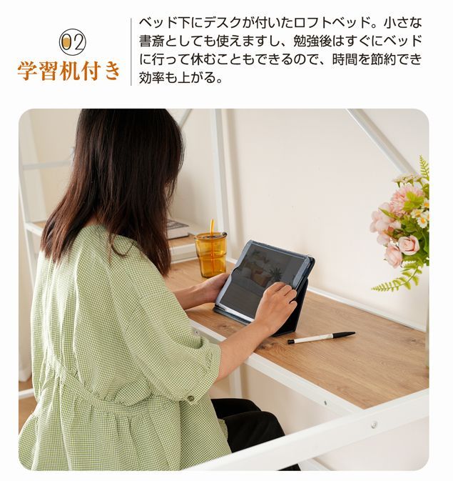 ベッド デスク付き