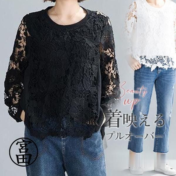 プルオーバー シャツ ブラウス ス 長袖 レディース 綿 デザインス かわいい 刺繍 レース 通勤 OL 無地 ゆったり Tシャツ シャツ シャツブラウス トップス ブラウス プルオーバー