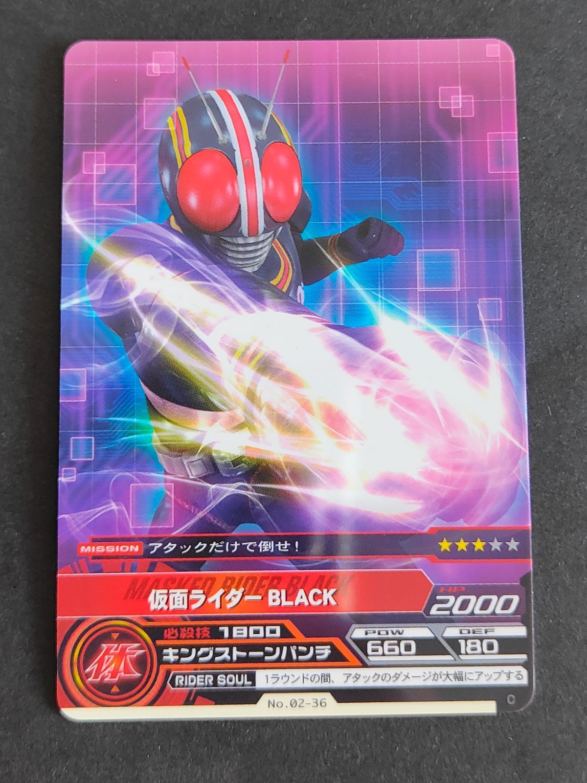 aca355 ARカードダス 仮面ライダー 仮面ライダーBLACK 02-36