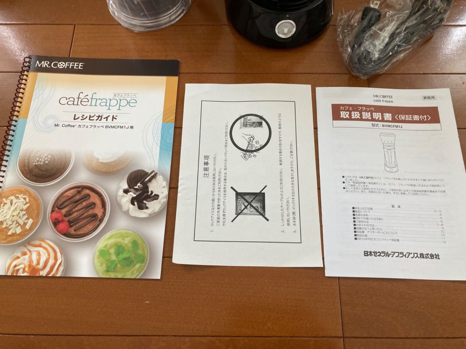 新品未使用品】Mr.Coffee(ミスターコーヒー)フラッペメーカー - メルカリ