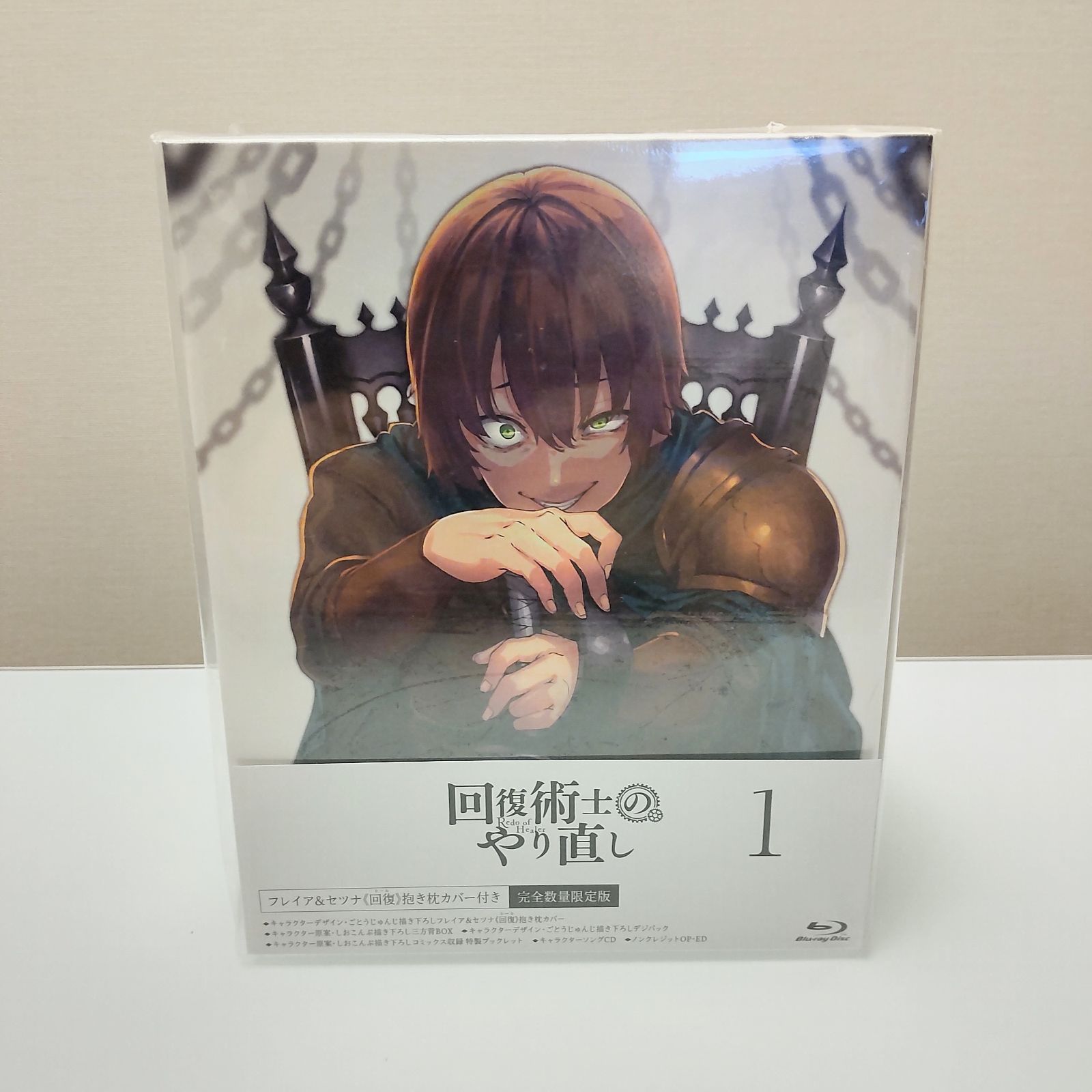 回復術士のやり直し Vol.1〜3<通常版>【Blu-ray】全3巻 [Blu-ray 回復術士のやり直し Vol.1〜3<通常版>【Blu-ray】全3巻 [Blu-ray