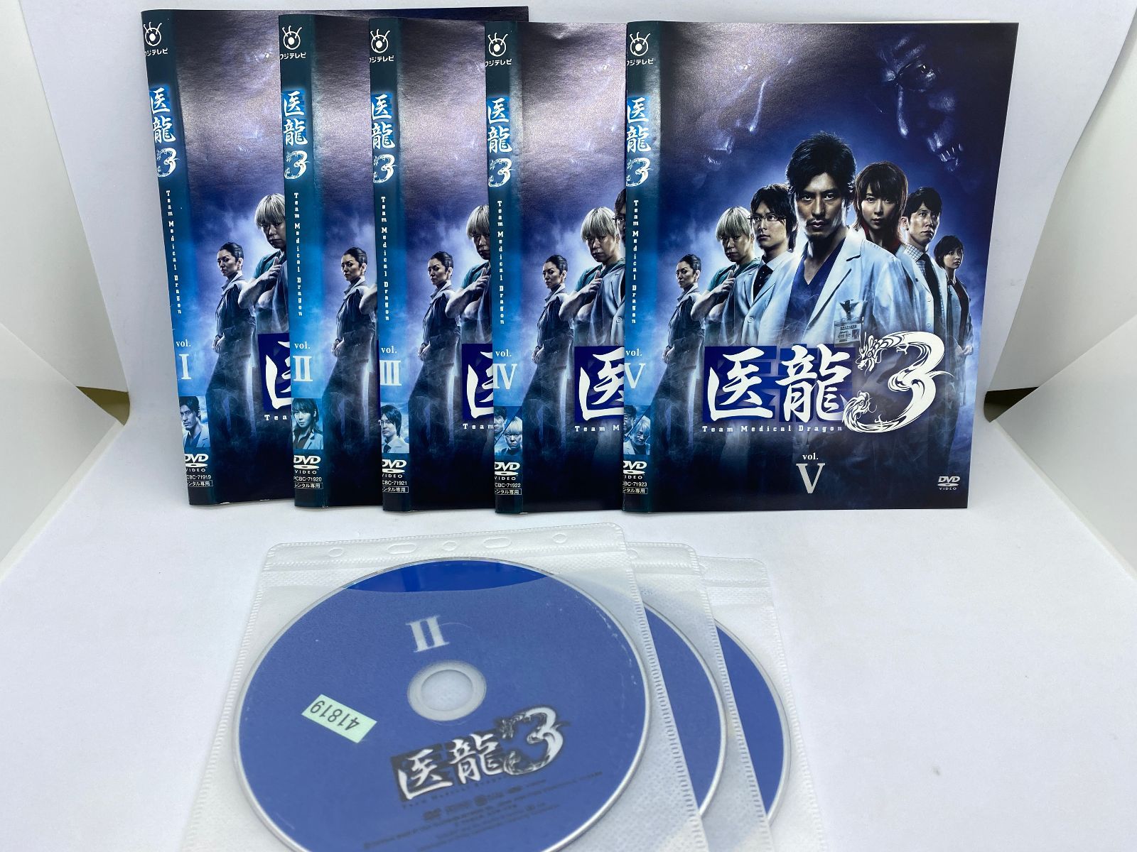 医龍3 4枚セット（全5巻のうち1巻欠品） ※4巻リング割れ DVD レンタル