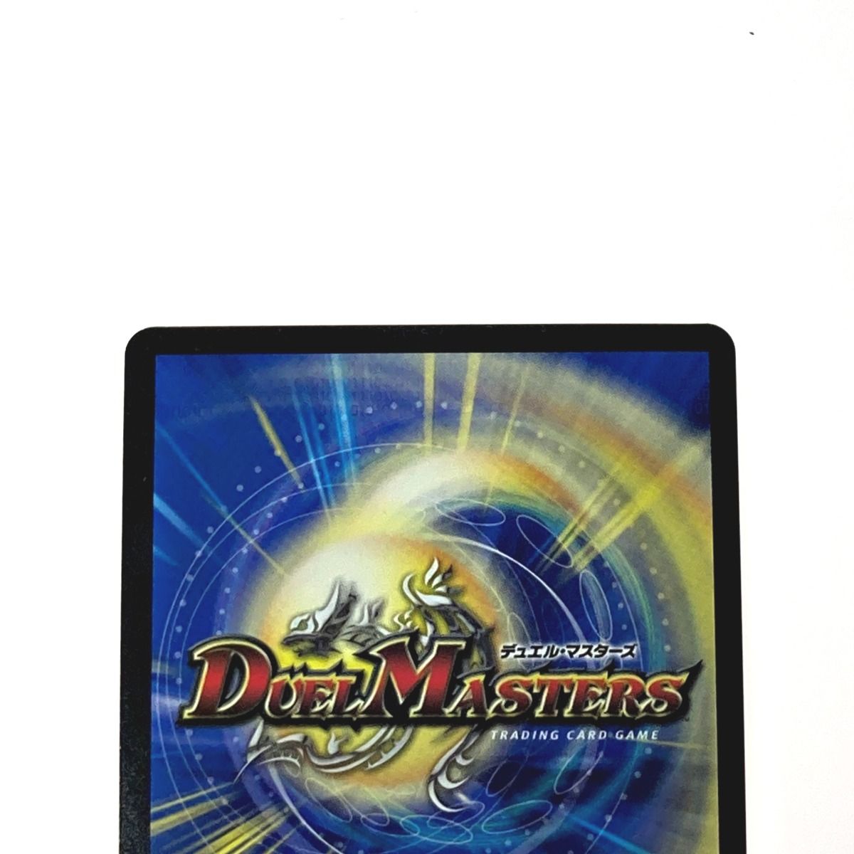 デュエルマスターズカード　トレカ プレイ用】 【20thSPレア】デュエルマスターズ DMRP21 1B/20 MAX