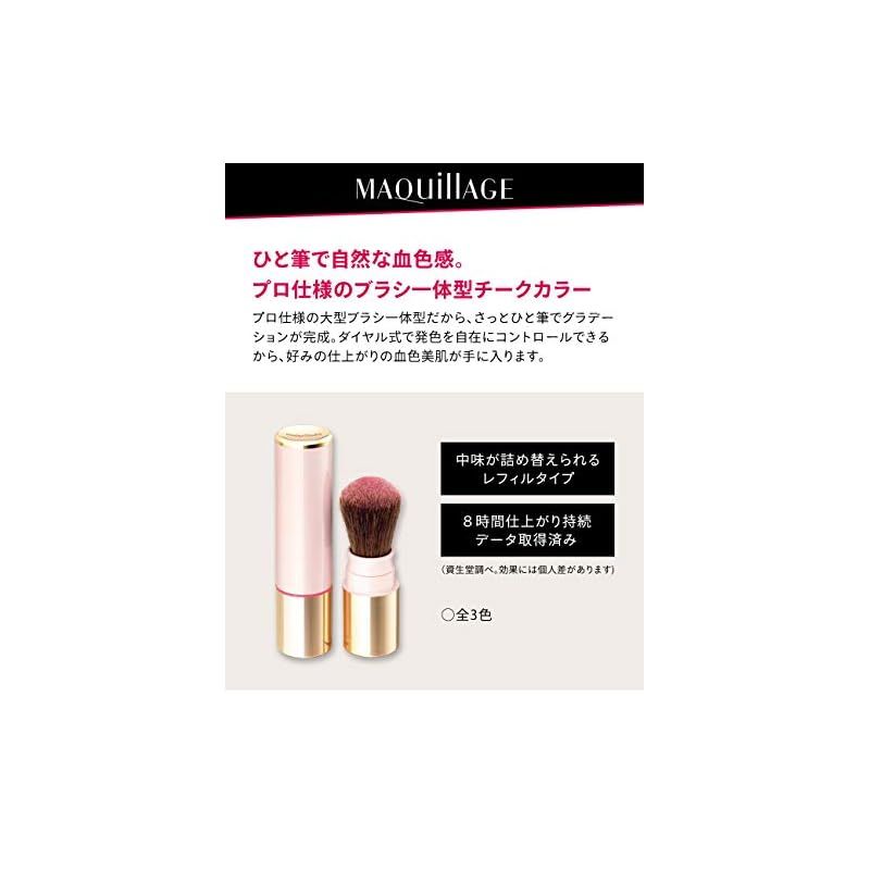 マキアージュ