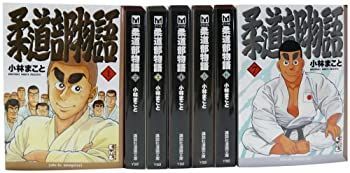  【中古】柔道部物語 全7巻 完結コミックセット(講談社漫画文庫) その他