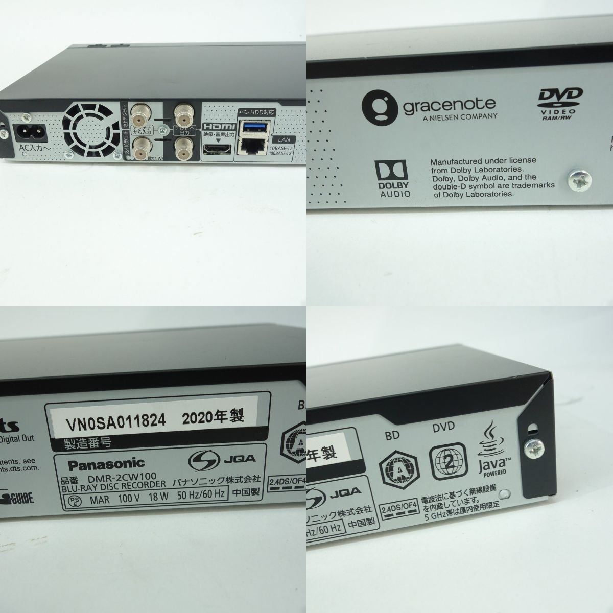 パナソニック DMR-2CW100 ブルーレイレコーダー 2020年 動作品 Panasonic(パナソニック) / 2020/ブルーレイレコーダー