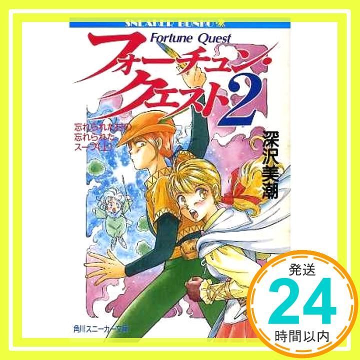 【初版・美品】フォーチュンクエストコンプリートセット＋デュアンサークその他 Amazon.co.jp: 【合本版】デュアン・サーク完全版 全23冊収録