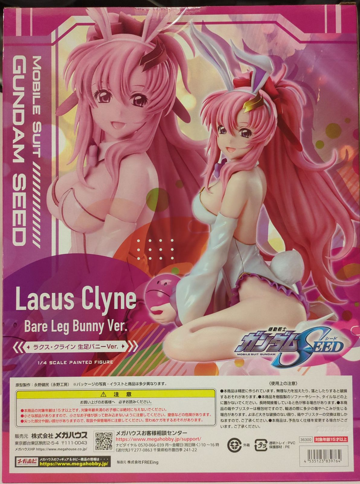 FREEing B-style ラクス・クライン 生足バニーVer