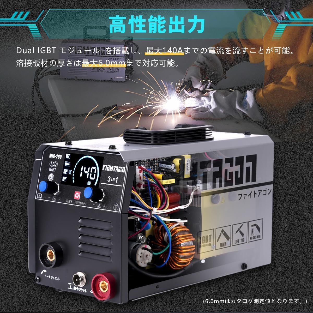 溶接機 半自動溶接機 MIG200 LED表示 最大出力140A 1台3役 ノンガスMIG 