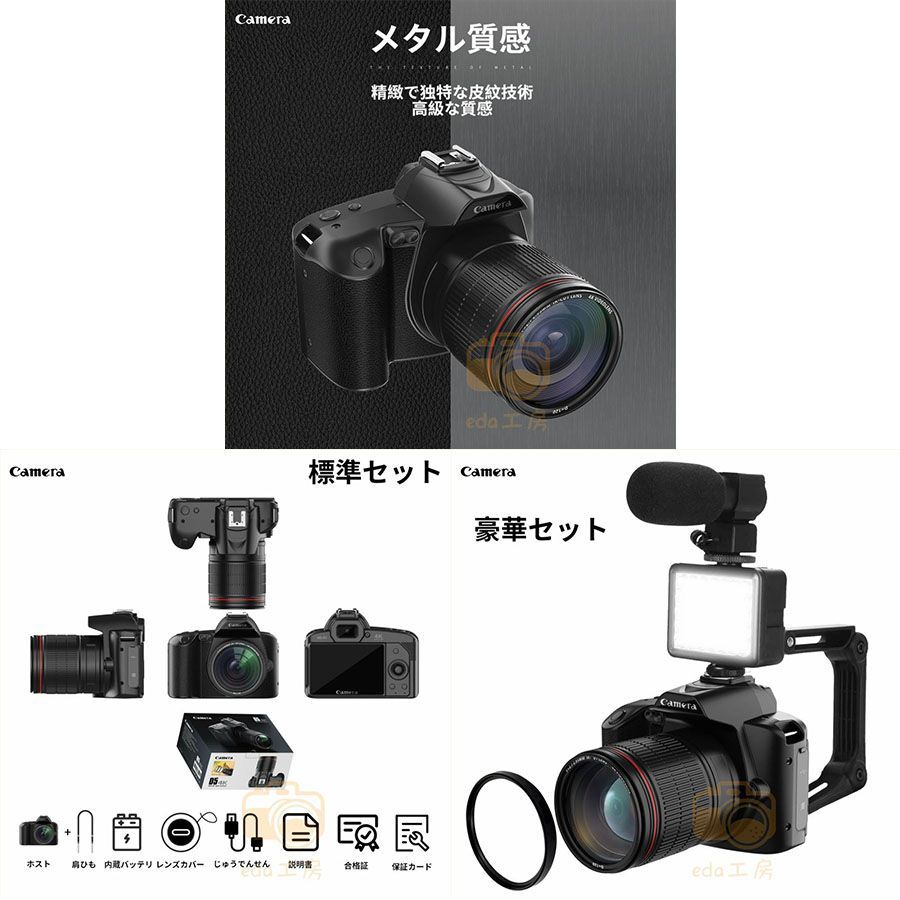 デジタルカメラ 4K 6400万画素 安い 小型 カメラ ビデオカメラ 16倍ズーム 電子手ブレ補正 デジカメ WIFI対応 一眼レフカメラ 初心者 スマホ連動 新品 2024