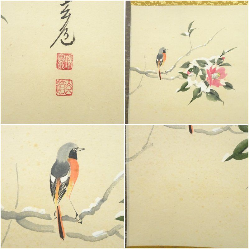 前大徳 須賀玄道筆 「一輪霜鏡照」寒椿に小禽画賛 肉筆紙本掛軸（共箱
