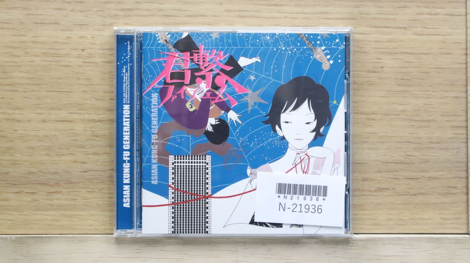 ☆超貴重☆アジアンカンフージェネレーション I'm standing here ☆レア☆ アジアンカンフージェネレーション I'm standing here