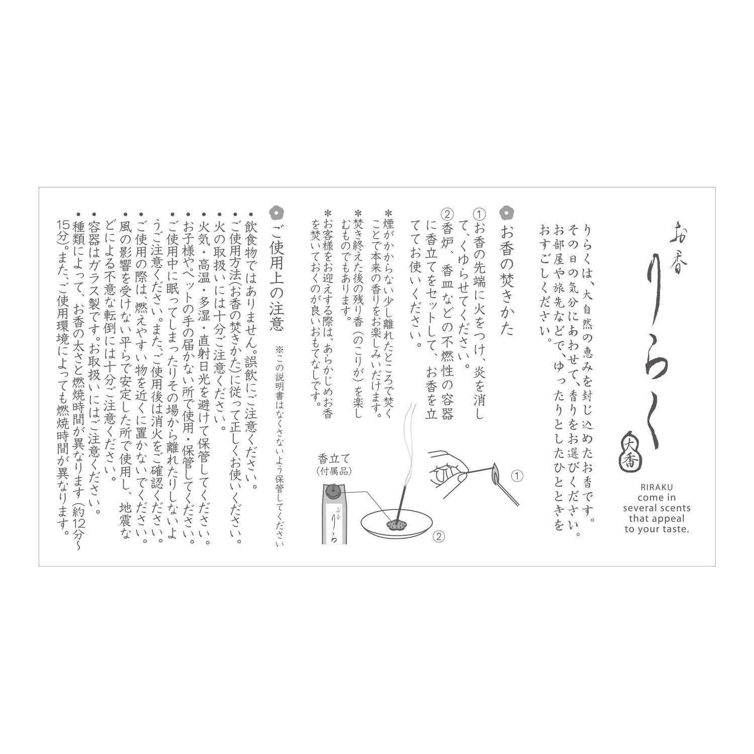 夏 りらく