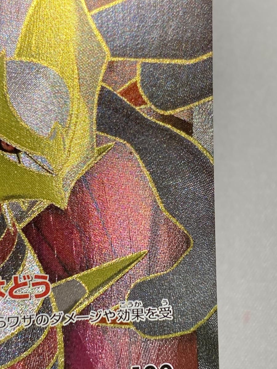 ギラティナEX SR [バンデットリング] XY7 091/081 傷有り ポケモンカード ポケカ ギラティナEX SR [バンデットリング] XY7 091/081 傷有り