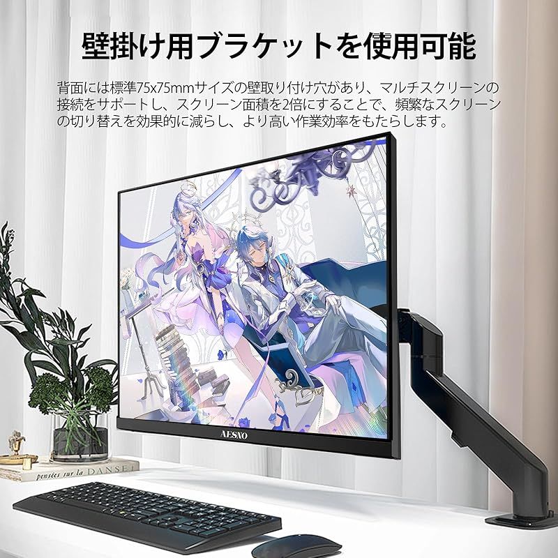 AESONO 23.8インチモニター AE240E 180Hz AESONO 23.8インチモニター AE240E 180Hz AESNO ゲーミング
