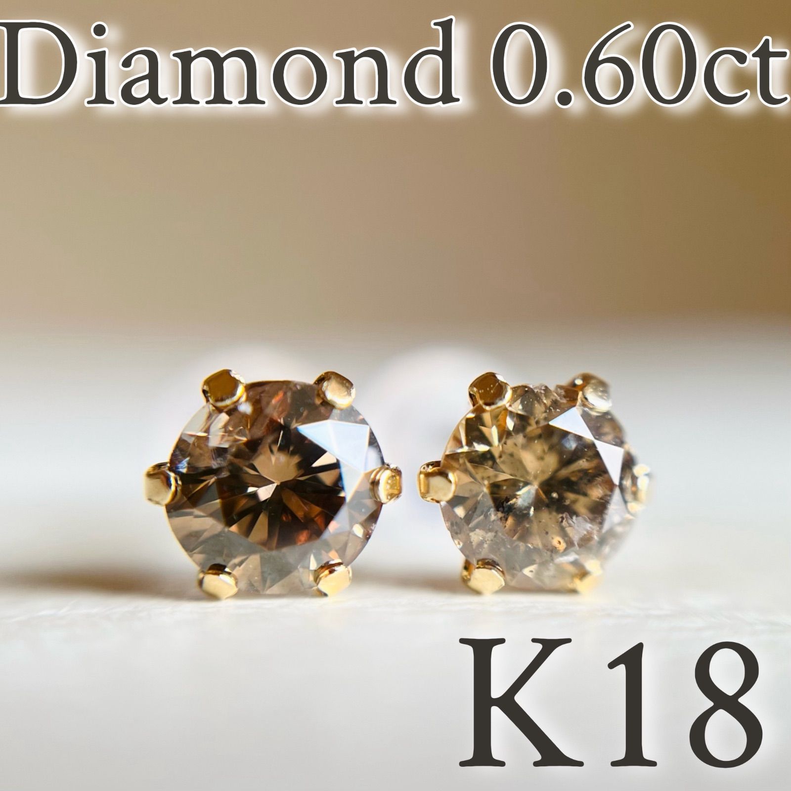 K18 18金イエローゴールド 天然ダイヤモンド AAグレード 0.60ct ピアス diamond
