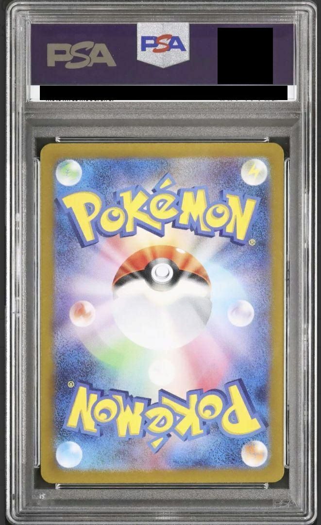 PSA10ザマゼンタV SAR 232/172 ポケカ ポケモン ポケモンカードゲーム