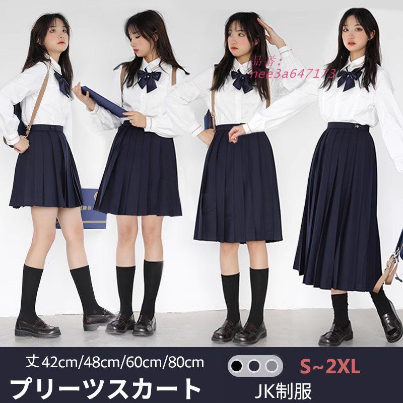 スクールスカート 本格 制服 スカート レディース ボ膝上 学生服 アジャスター付 通学 中学 ロング 女子高生 プリーツスカート ミディアム 無地 Aライン