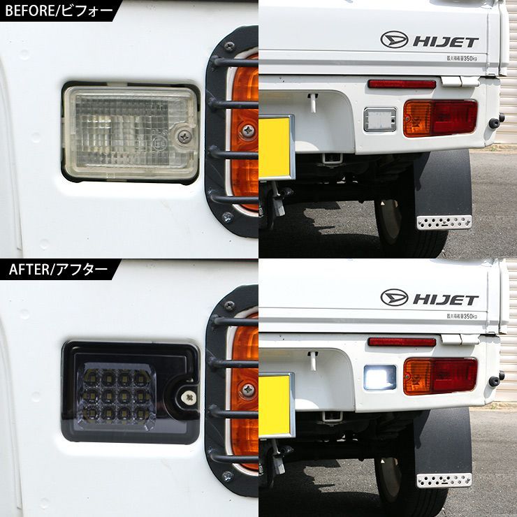 ハイゼットS500P S510P LEDテールランプ、バックランプスモークセット ハイゼットトラック S500P/S510P LED バックランプ ユニット