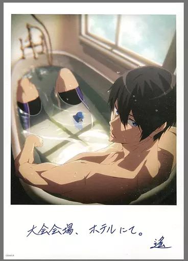 Amazon.co.jp: 七瀬遙 大判イラストカード 劇場版 Free! 京アニ