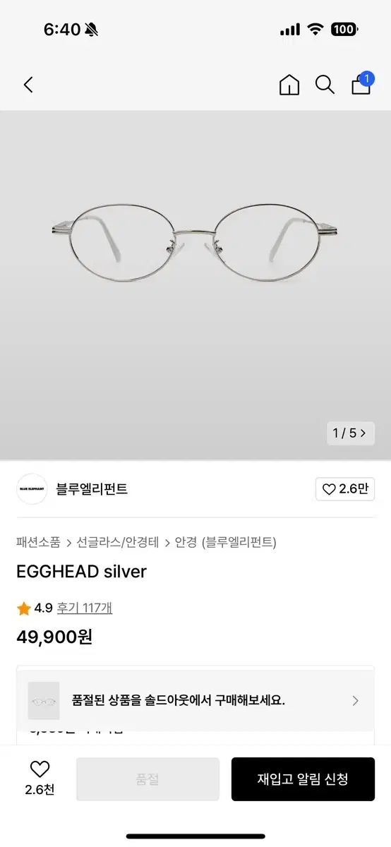 メガネ BLUE ELEPHANT EGGHEAD silver EGGHEAD silver - BLUE ELEPHANT