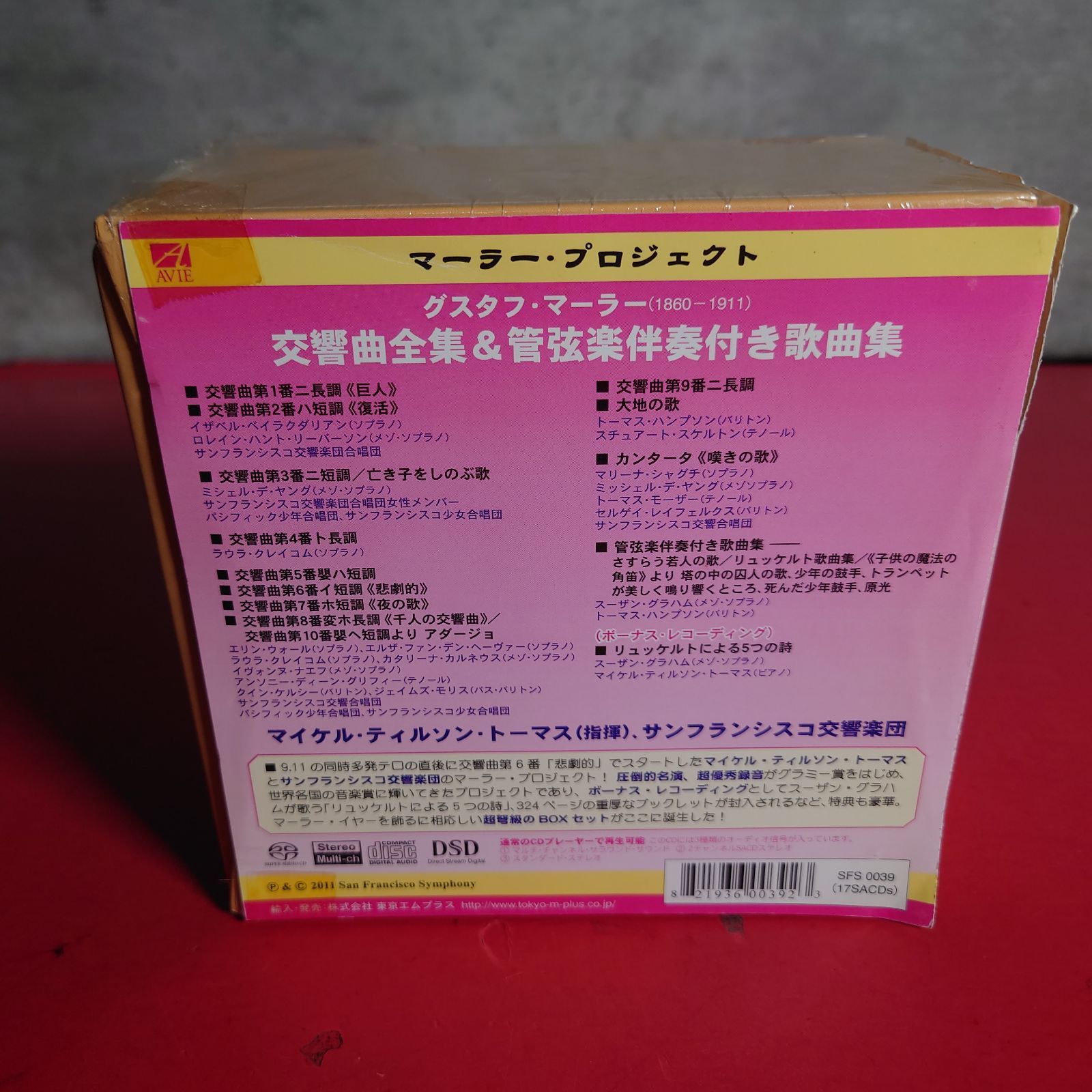 SACD 輸入盤