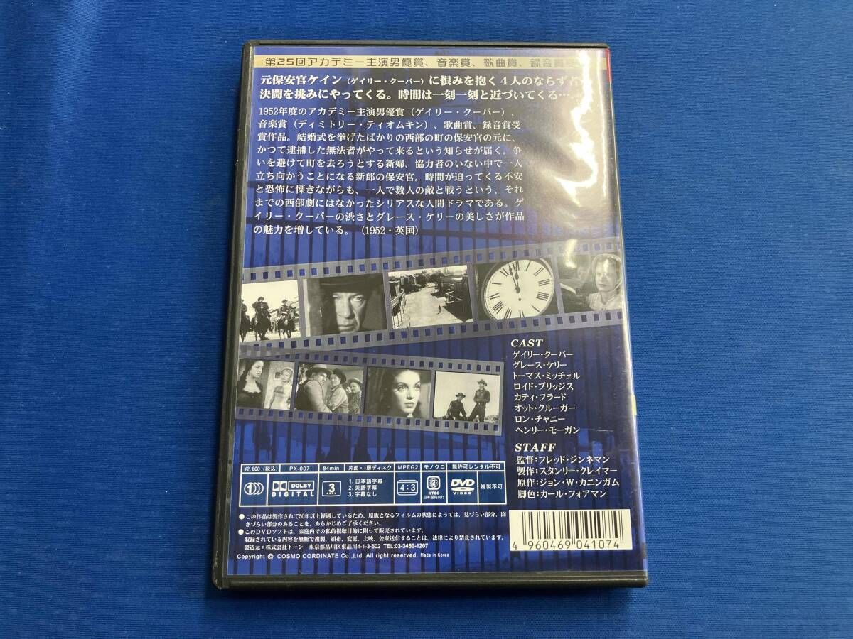 シネマクラシックDVD集 9本組 シネマクラシックDVD集 9本組 邦画・日本映画