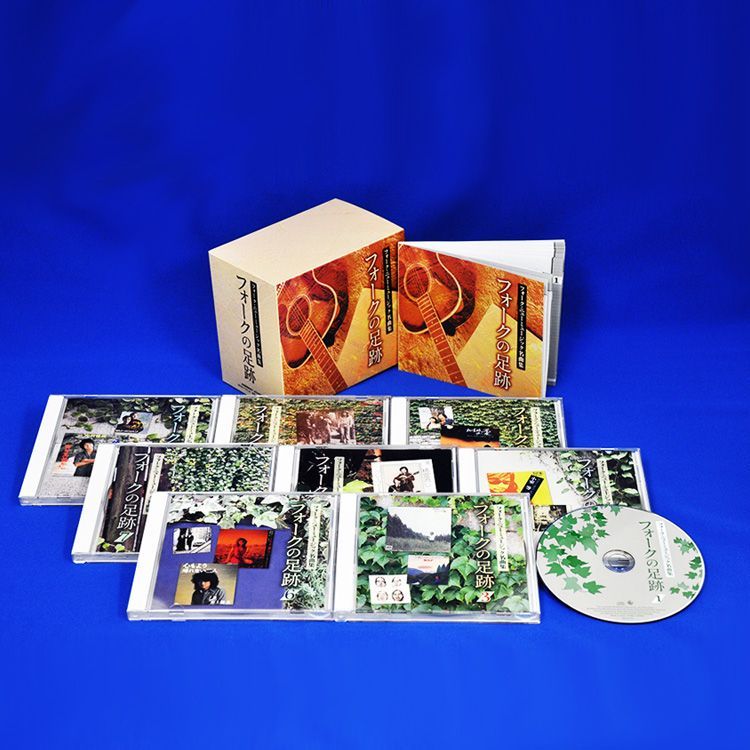 新品】フォーク・ニューミュージック名曲集 フォークの足跡 CD8