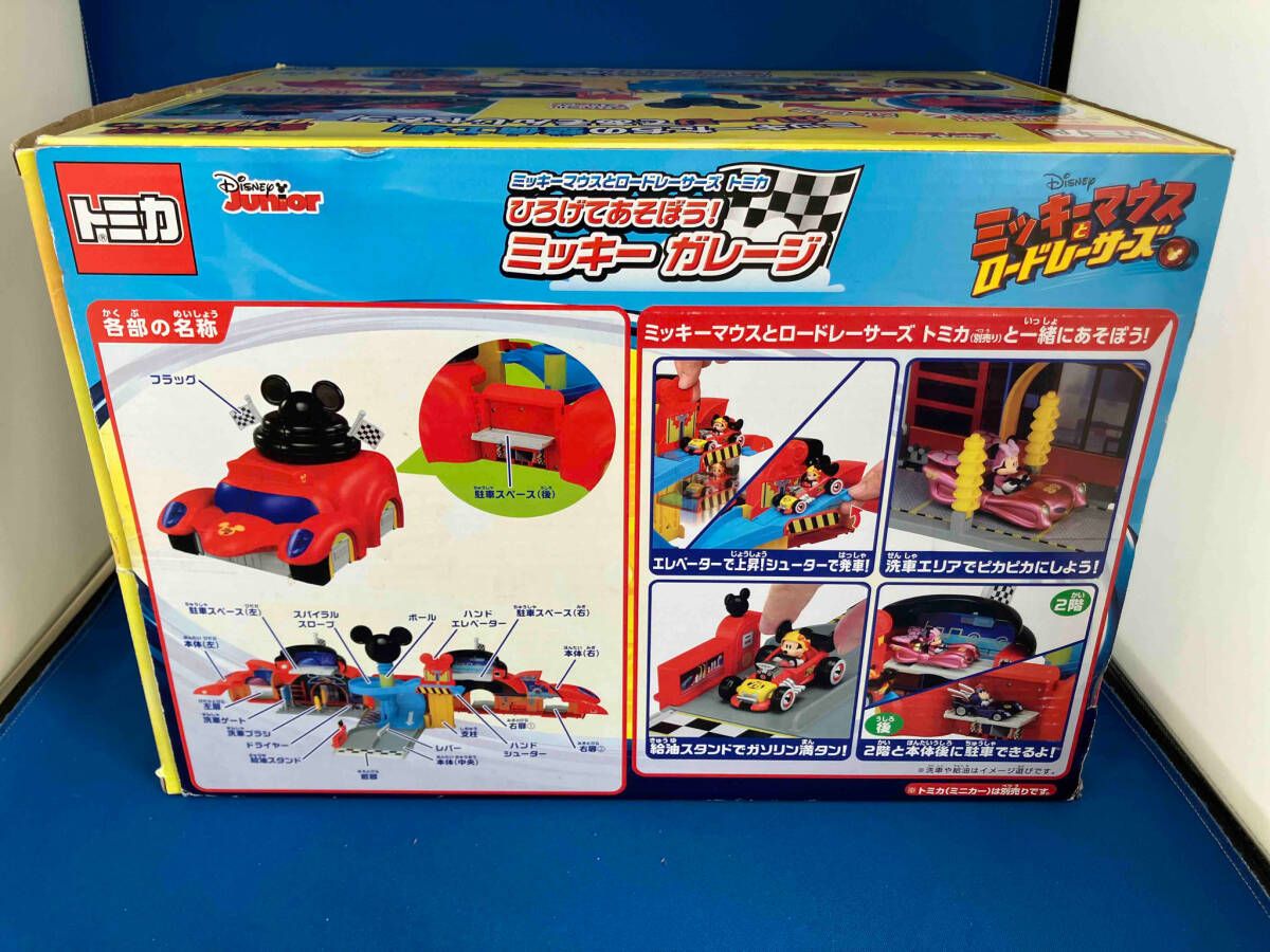 ミッキーマウスとロードレーサーズ トミカ ひろげてあそぼう! ミッキーガレージ トミカ ミッキーマウスとロードレーサーズ ひろげてあそぼう