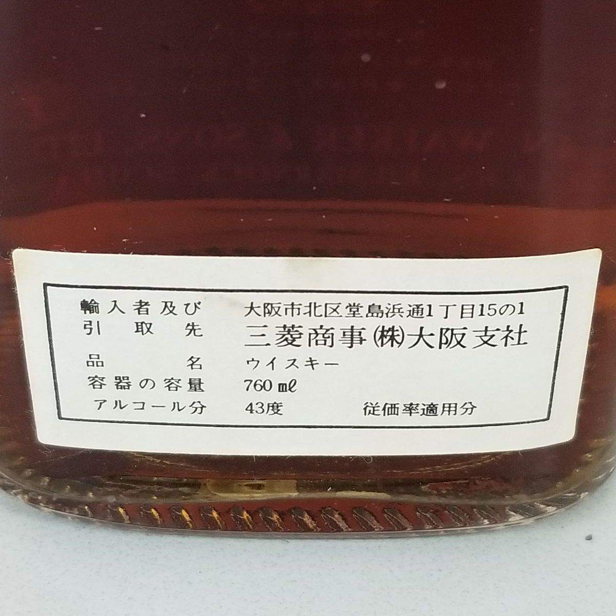 未開栓‼️ 特級 ジョニーウォーカー ブラックラベル 金キャップ 白紋章
