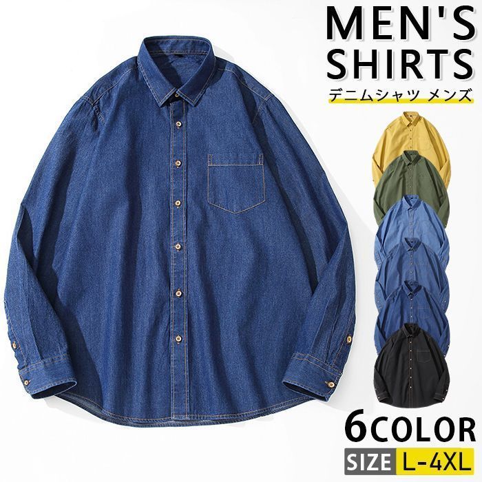 デニムシャツ メンズ 長袖 アメカジ 長袖シャツ シャツジャケット ワークシャツ カジュアルシャツ ポケット付き デニム シャツ トップス お